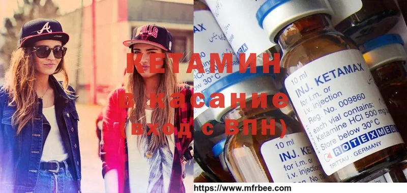 купить закладку  Мураши  КЕТАМИН ketamine 